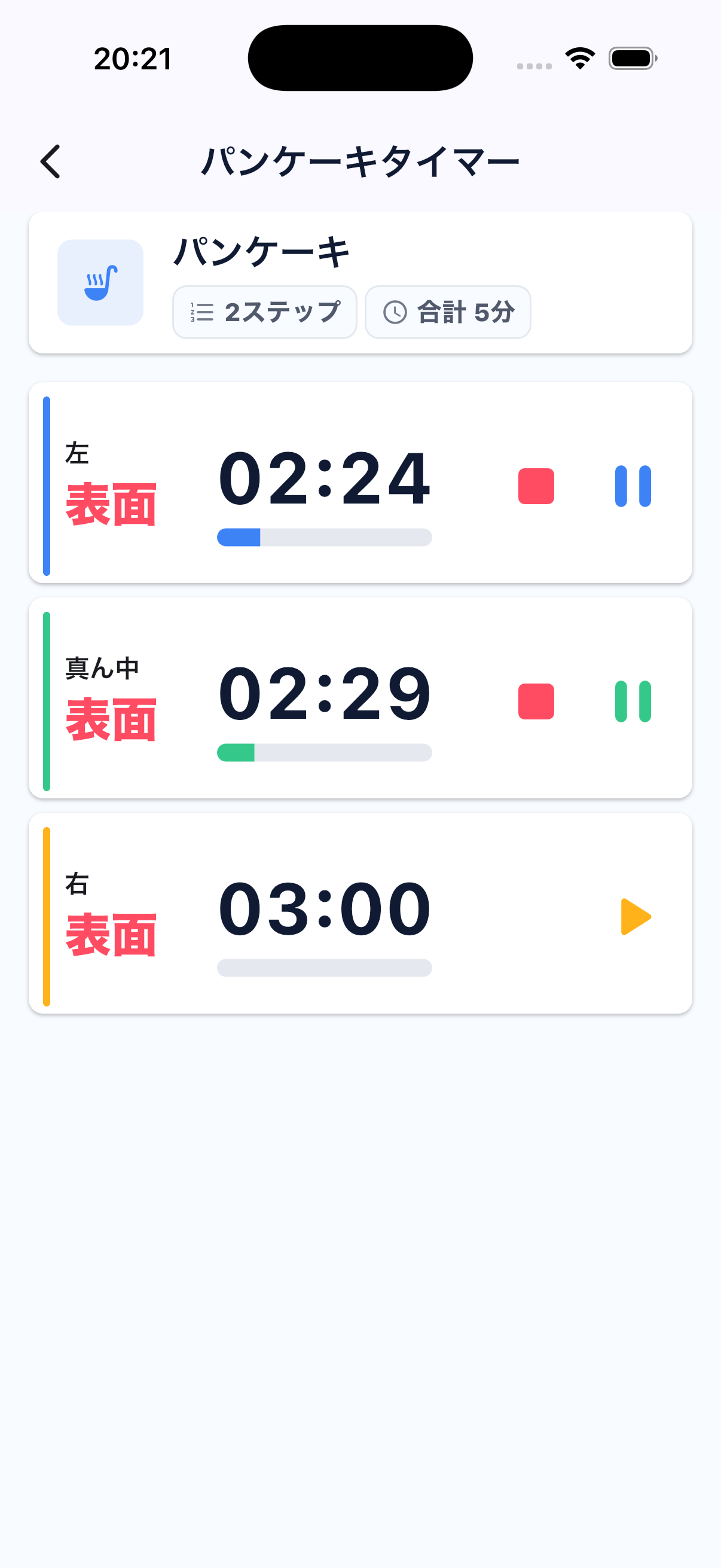 マルチ実行画面
