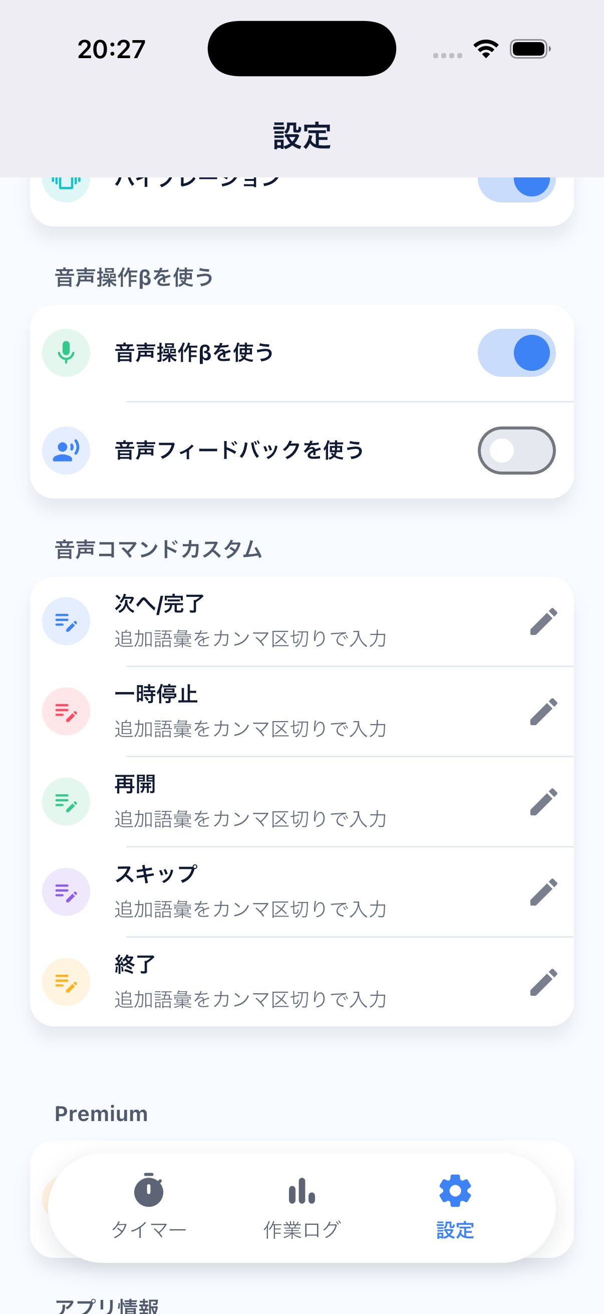 設定画面