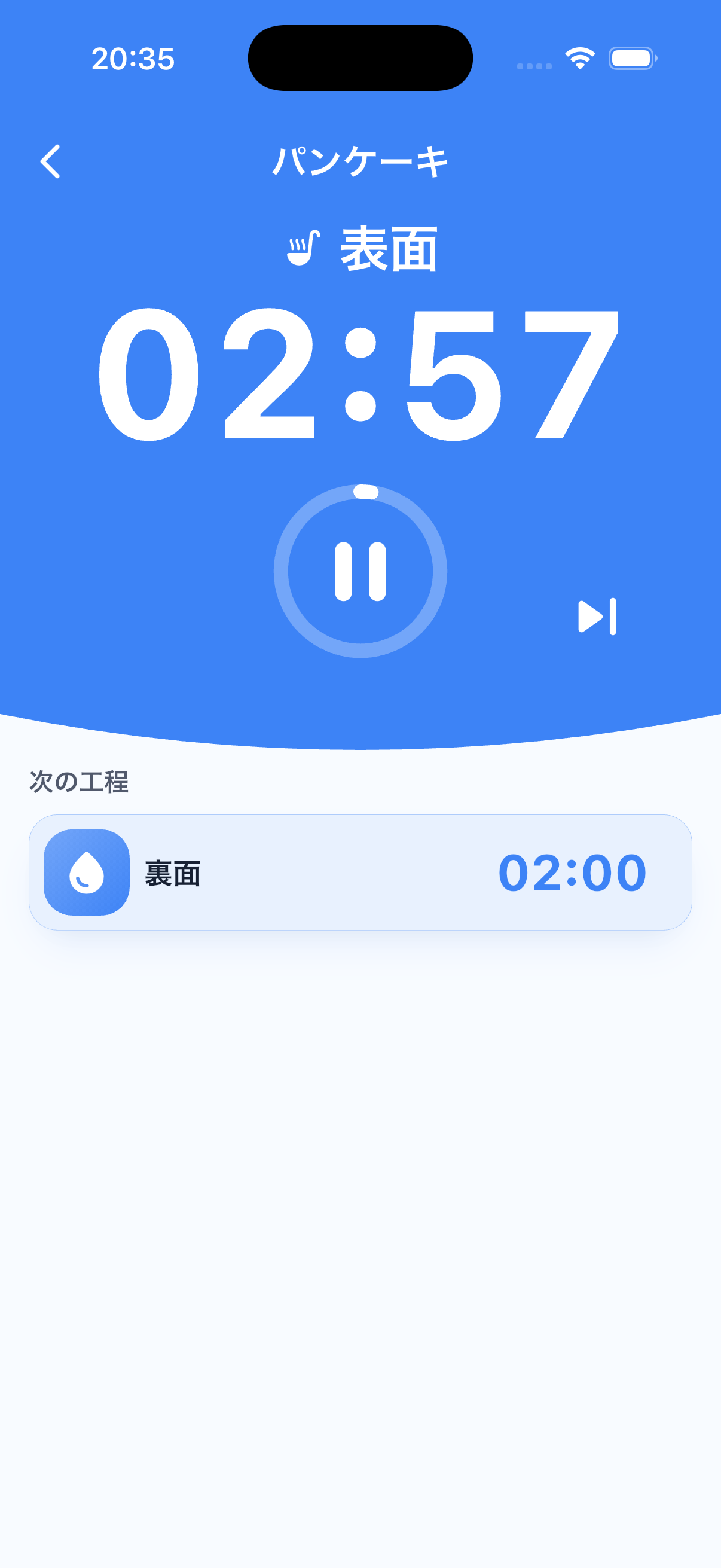 シングル実行画面